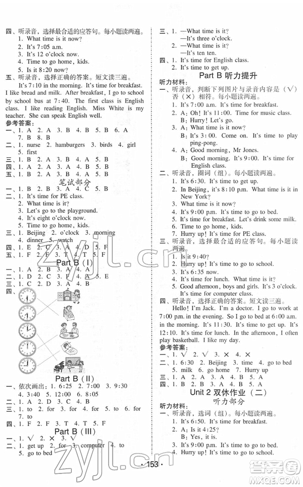 安徽人民出版社2022教與學(xué)課時(shí)學(xué)練測四年級(jí)英語下冊人教PEP版答案
