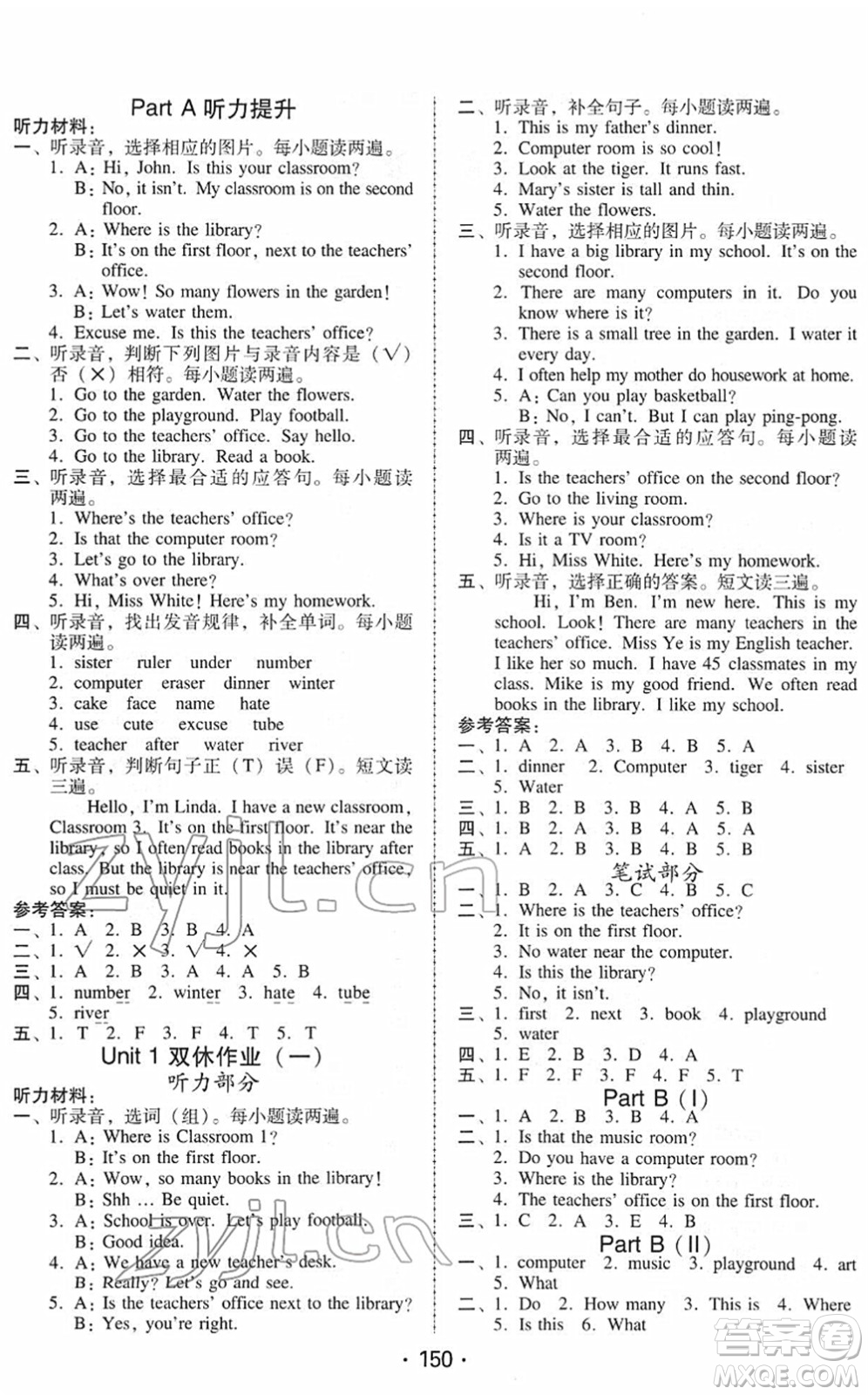 安徽人民出版社2022教與學(xué)課時(shí)學(xué)練測四年級(jí)英語下冊人教PEP版答案