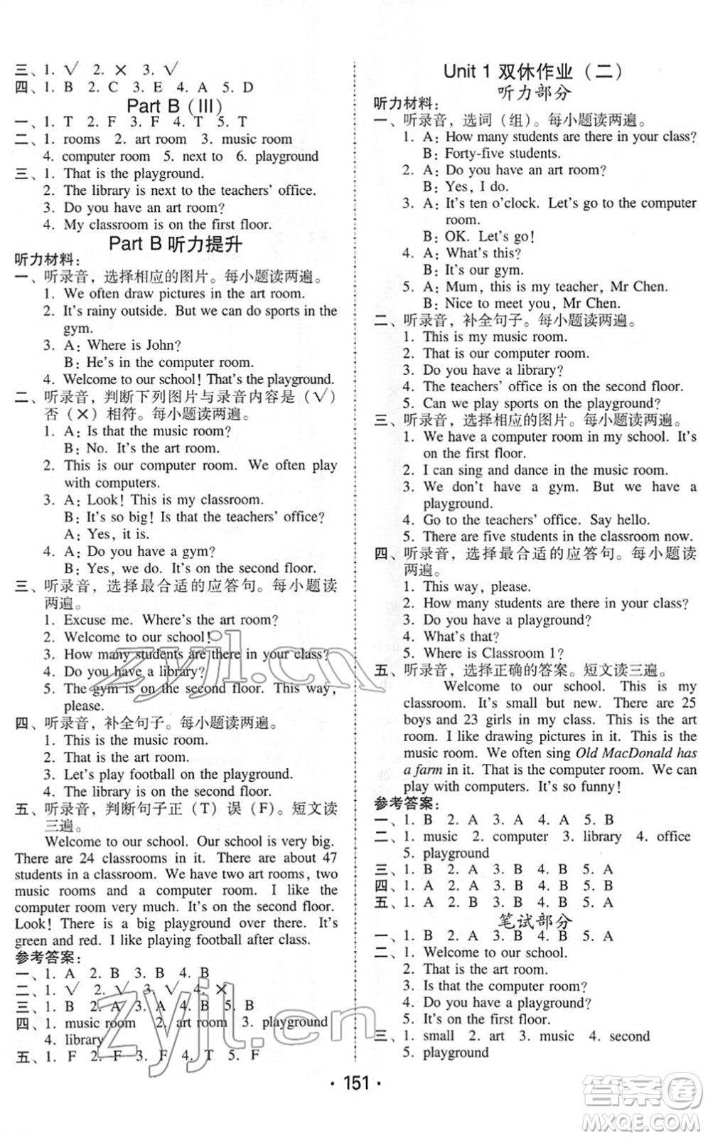 安徽人民出版社2022教與學(xué)課時(shí)學(xué)練測四年級(jí)英語下冊人教PEP版答案