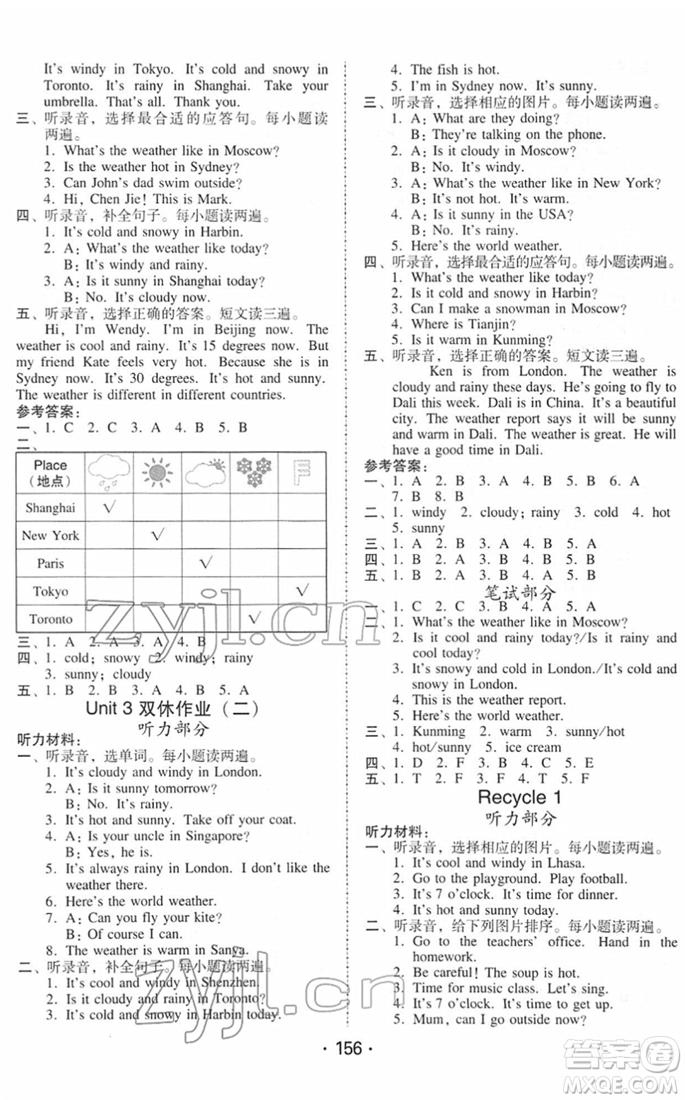 安徽人民出版社2022教與學(xué)課時(shí)學(xué)練測四年級(jí)英語下冊人教PEP版答案