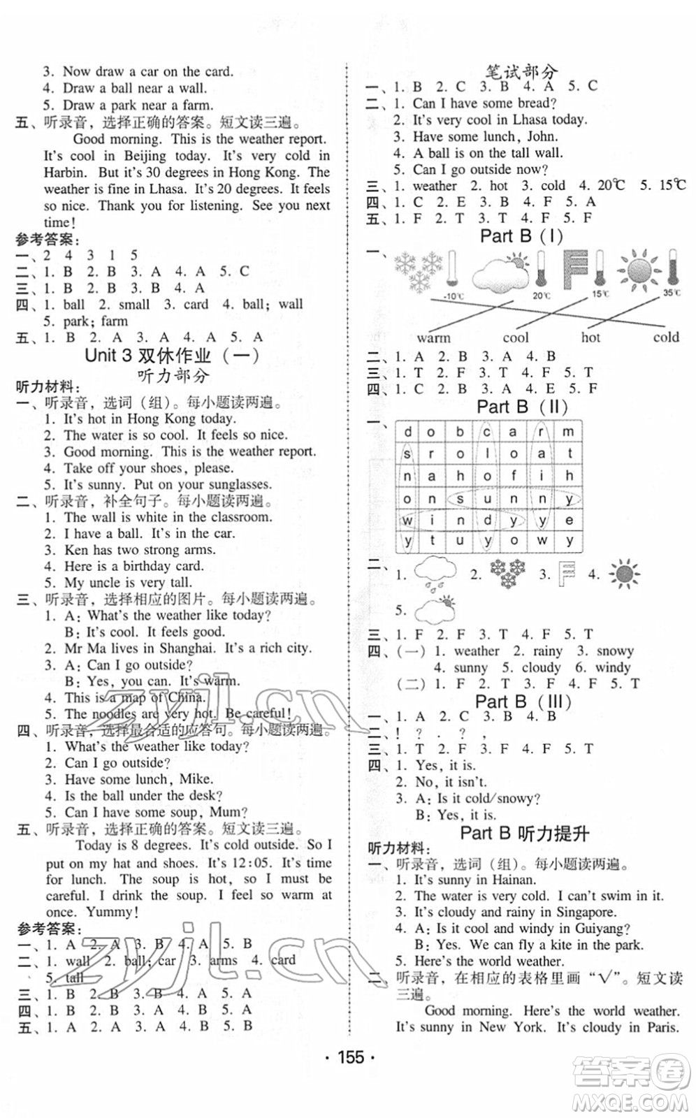 安徽人民出版社2022教與學(xué)課時(shí)學(xué)練測四年級(jí)英語下冊人教PEP版答案