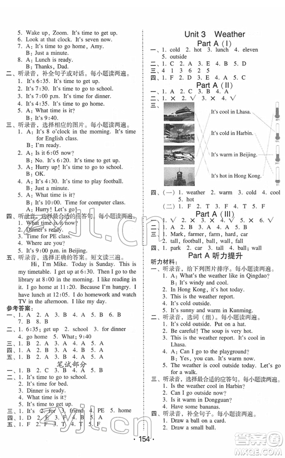 安徽人民出版社2022教與學(xué)課時(shí)學(xué)練測四年級(jí)英語下冊人教PEP版答案