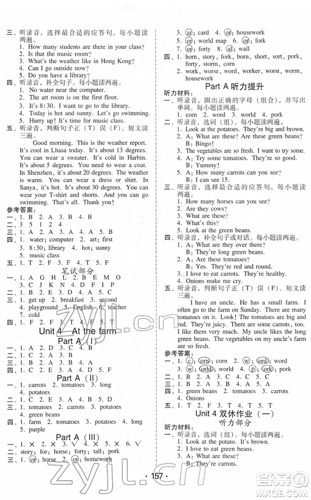 安徽人民出版社2022教與學(xué)課時(shí)學(xué)練測四年級(jí)英語下冊人教PEP版答案