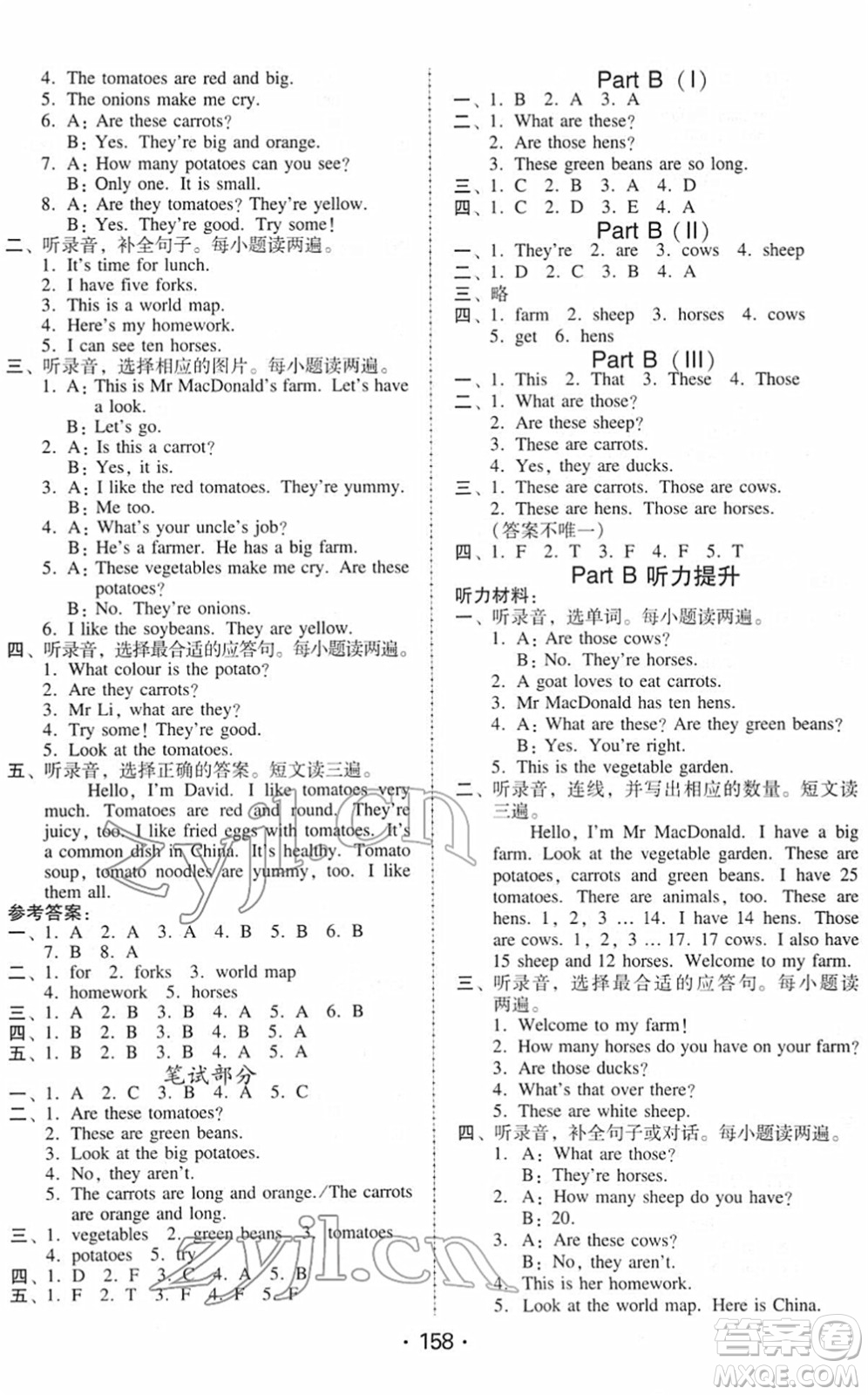 安徽人民出版社2022教與學(xué)課時(shí)學(xué)練測四年級(jí)英語下冊人教PEP版答案