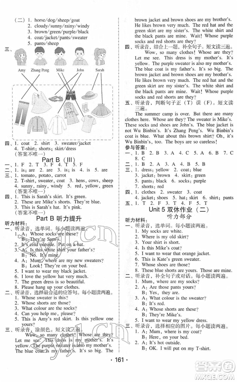 安徽人民出版社2022教與學(xué)課時(shí)學(xué)練測四年級(jí)英語下冊人教PEP版答案