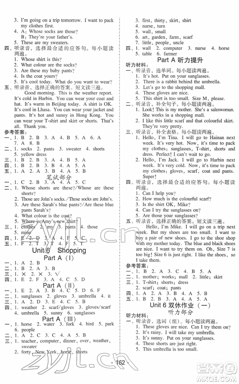 安徽人民出版社2022教與學(xué)課時(shí)學(xué)練測四年級(jí)英語下冊人教PEP版答案