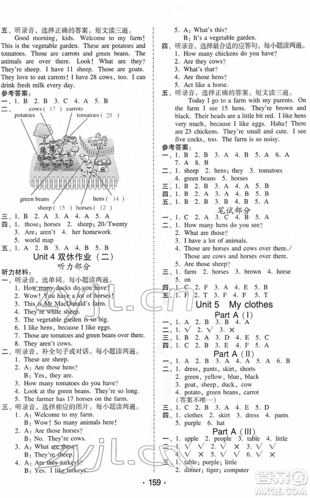 安徽人民出版社2022教與學(xué)課時(shí)學(xué)練測四年級(jí)英語下冊人教PEP版答案