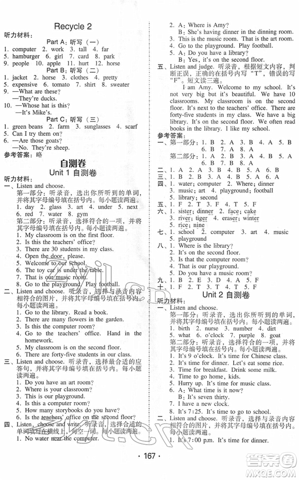 安徽人民出版社2022教與學(xué)課時(shí)學(xué)練測四年級(jí)英語下冊人教PEP版答案