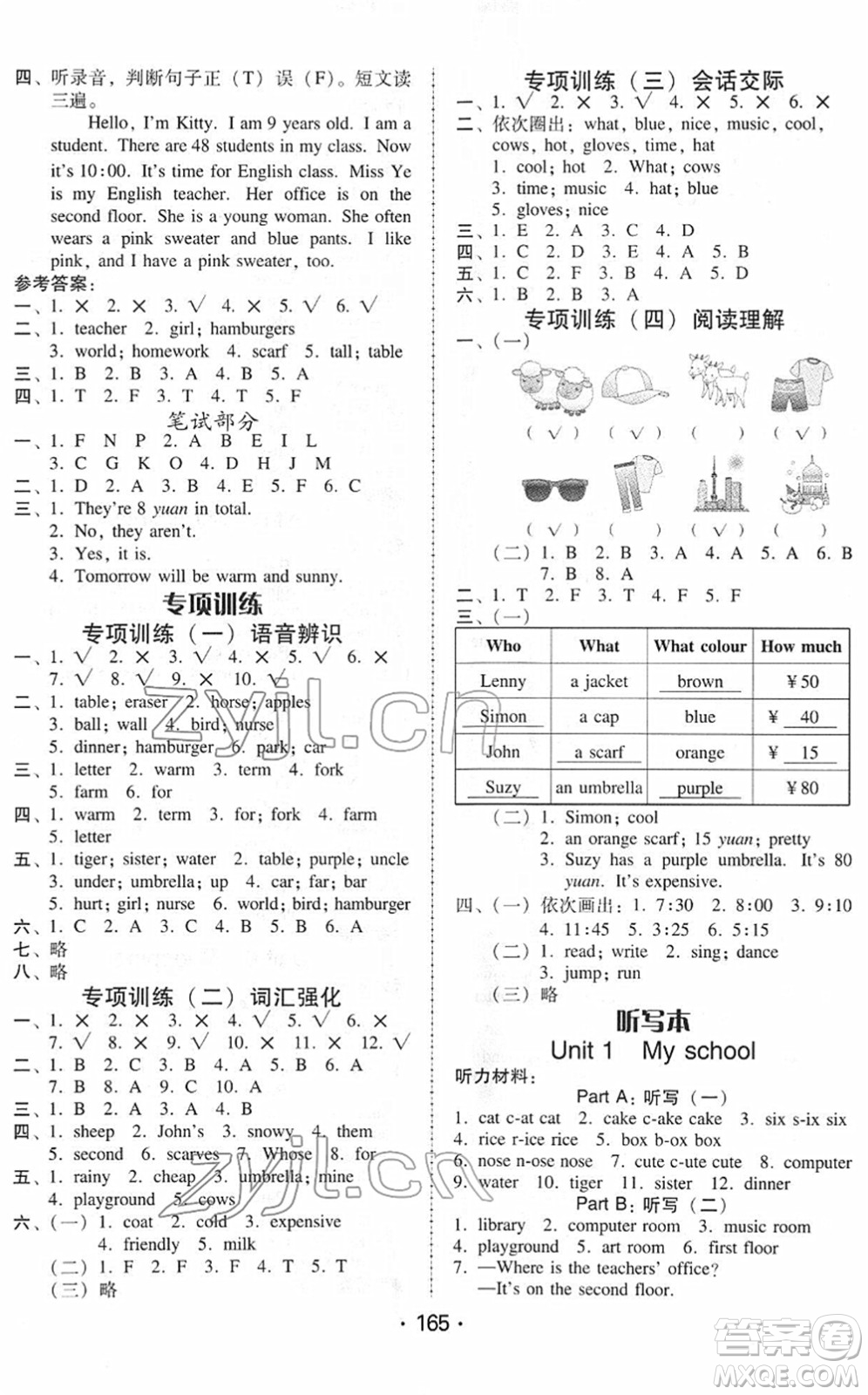 安徽人民出版社2022教與學(xué)課時(shí)學(xué)練測四年級(jí)英語下冊人教PEP版答案