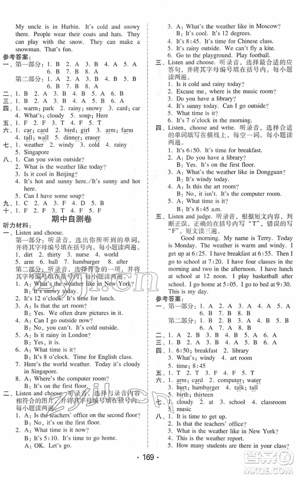 安徽人民出版社2022教與學(xué)課時(shí)學(xué)練測四年級(jí)英語下冊人教PEP版答案