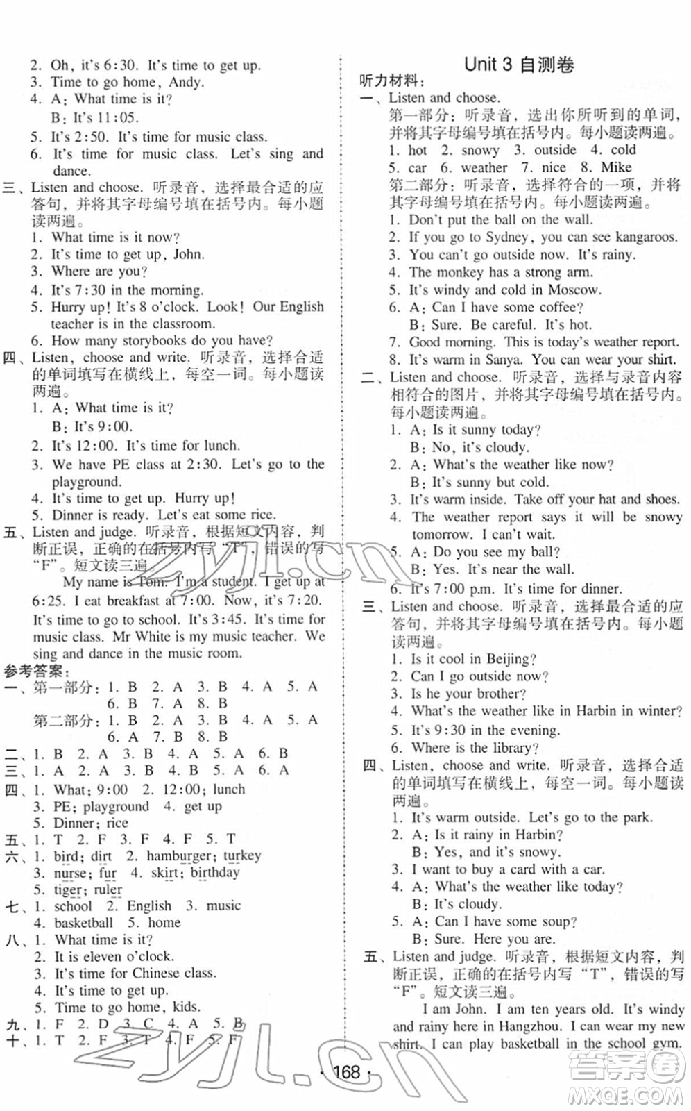 安徽人民出版社2022教與學(xué)課時(shí)學(xué)練測四年級(jí)英語下冊人教PEP版答案