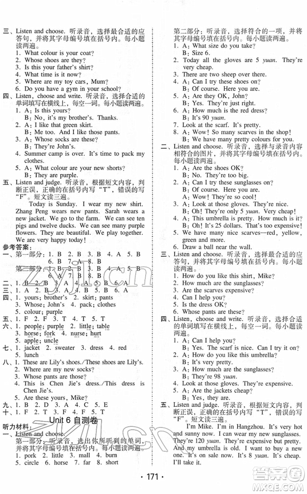 安徽人民出版社2022教與學(xué)課時(shí)學(xué)練測四年級(jí)英語下冊人教PEP版答案