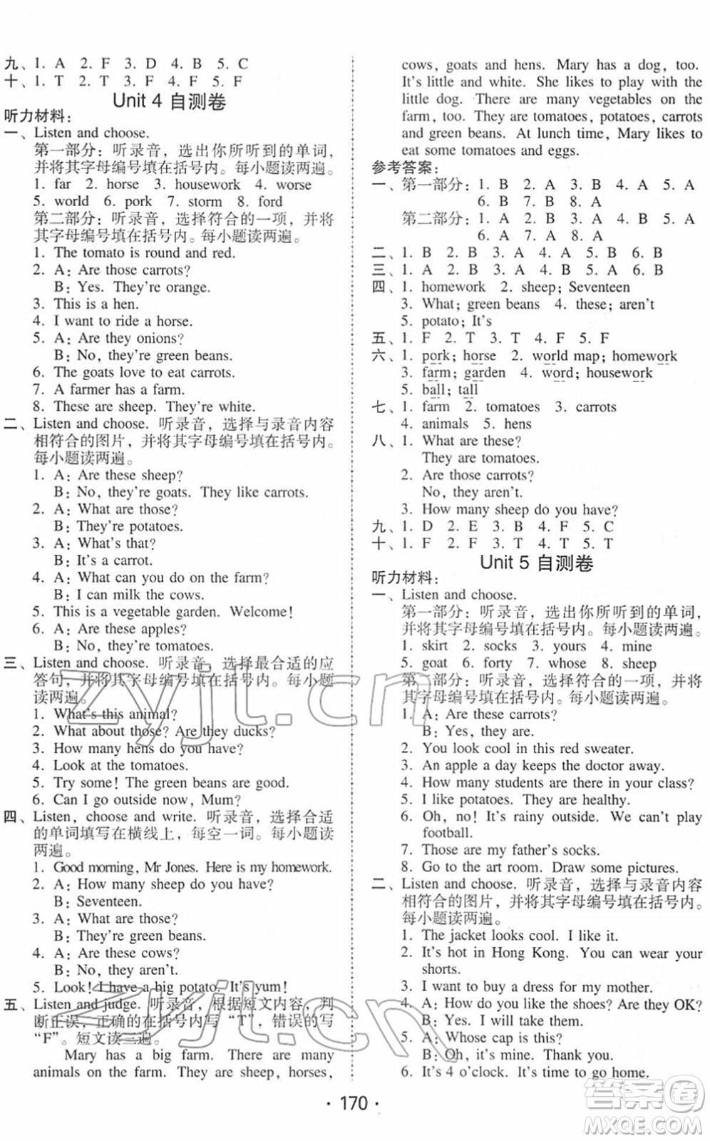 安徽人民出版社2022教與學(xué)課時(shí)學(xué)練測四年級(jí)英語下冊人教PEP版答案