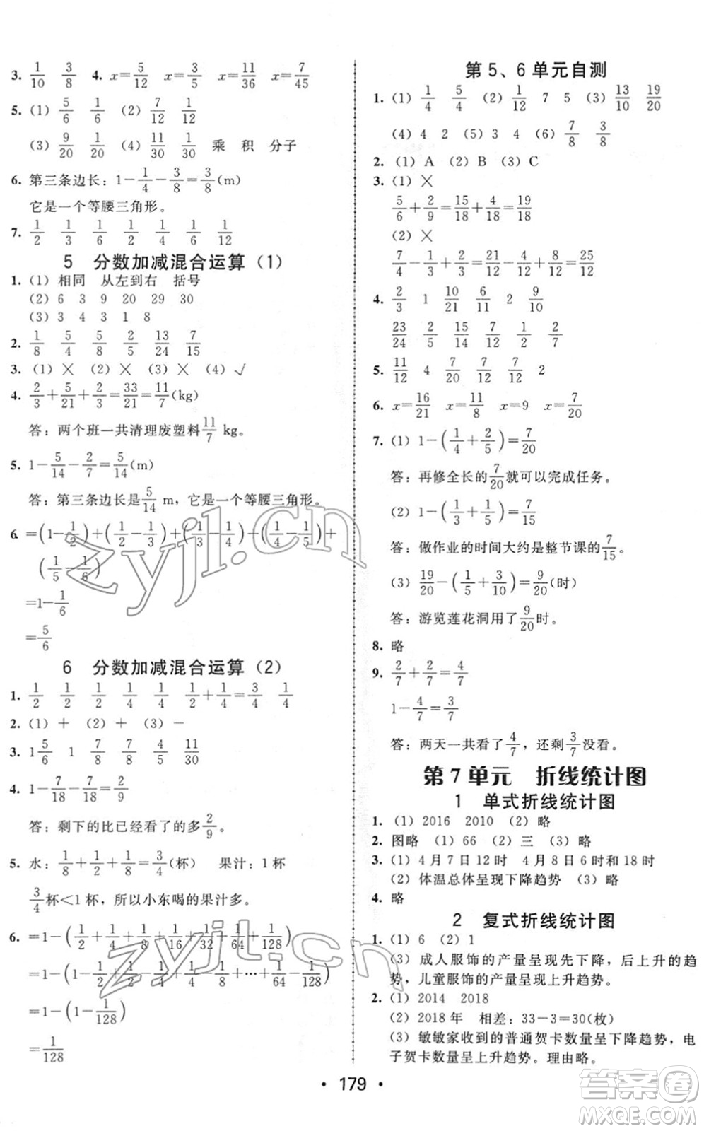 安徽人民出版社2022教與學課時學練測五年級數(shù)學下冊人教版答案