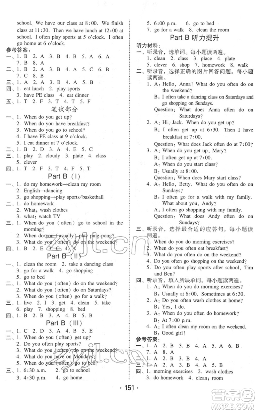 安徽人民出版社2022教與學(xué)課時學(xué)練測五年級英語下冊人教PEP版答案