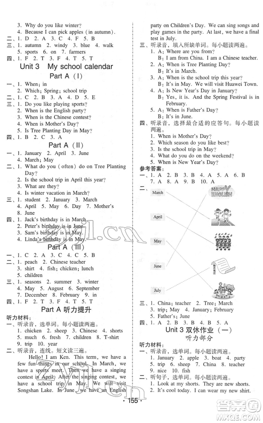安徽人民出版社2022教與學(xué)課時學(xué)練測五年級英語下冊人教PEP版答案