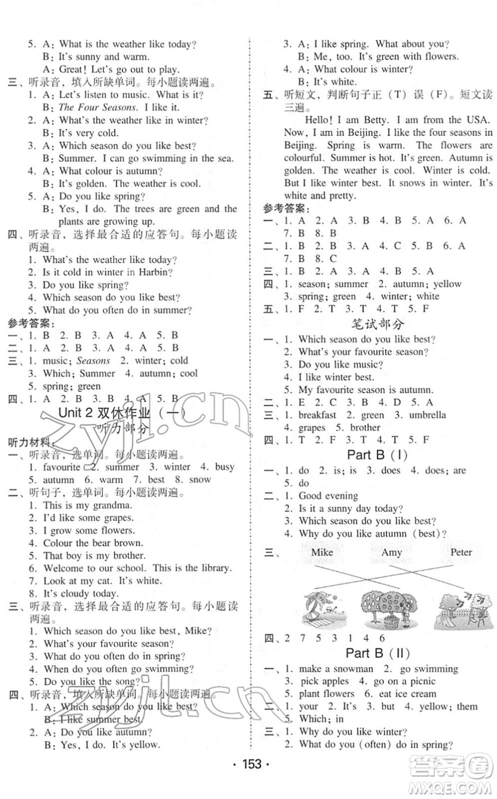 安徽人民出版社2022教與學(xué)課時學(xué)練測五年級英語下冊人教PEP版答案