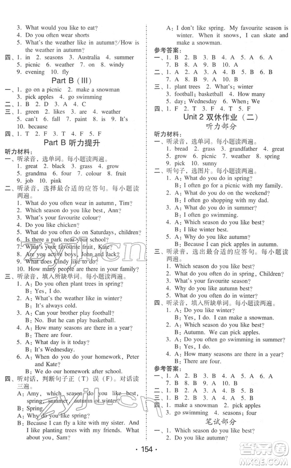 安徽人民出版社2022教與學(xué)課時學(xué)練測五年級英語下冊人教PEP版答案