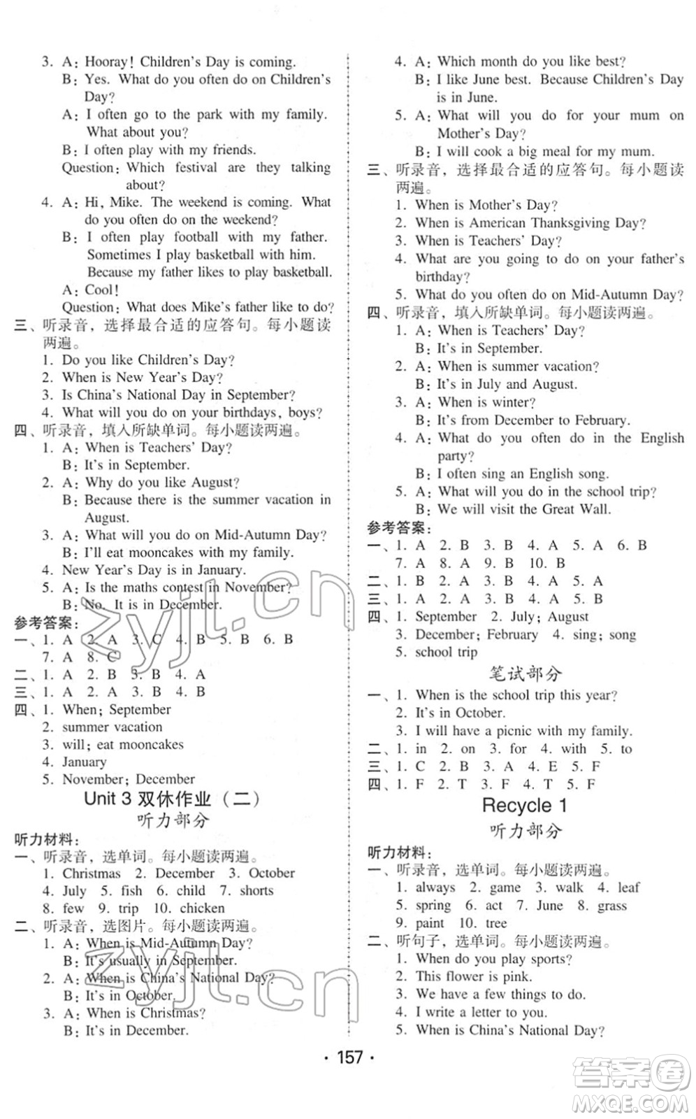 安徽人民出版社2022教與學(xué)課時學(xué)練測五年級英語下冊人教PEP版答案