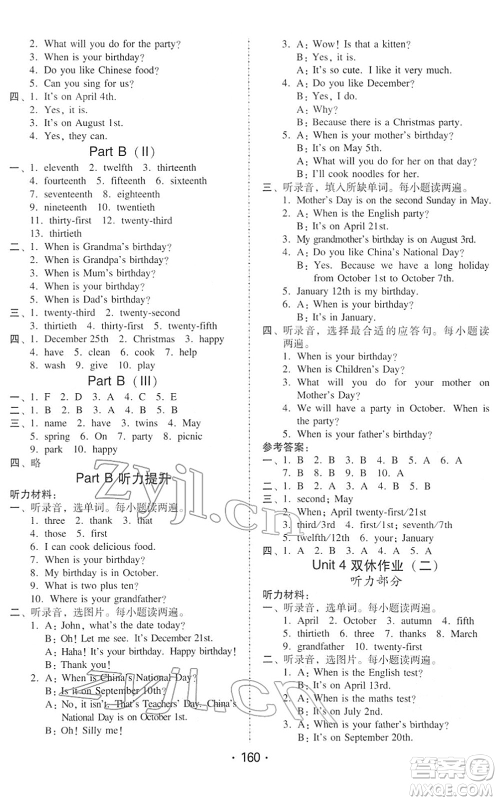 安徽人民出版社2022教與學(xué)課時學(xué)練測五年級英語下冊人教PEP版答案
