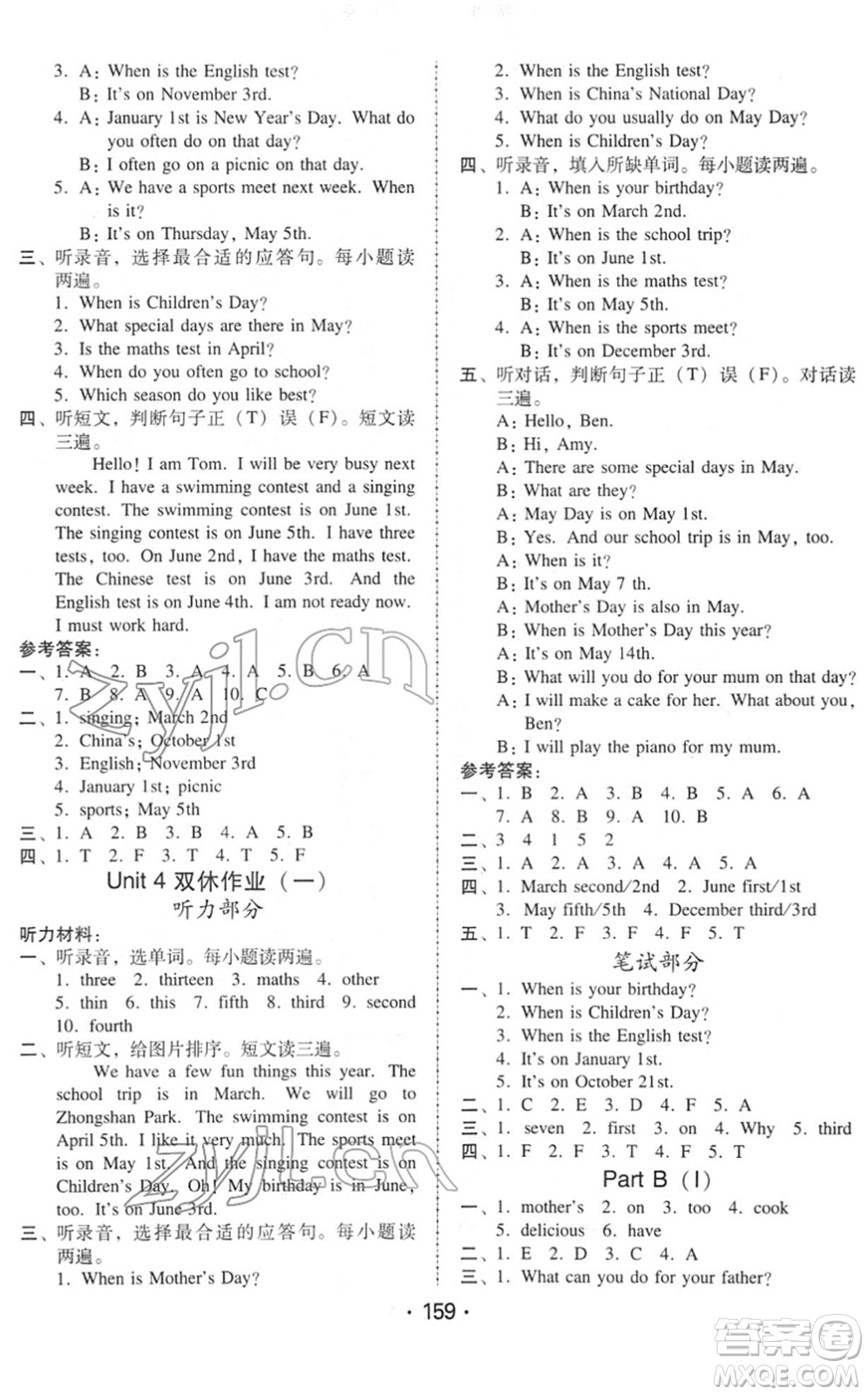 安徽人民出版社2022教與學(xué)課時學(xué)練測五年級英語下冊人教PEP版答案