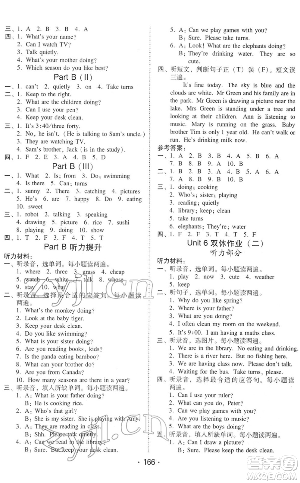 安徽人民出版社2022教與學(xué)課時學(xué)練測五年級英語下冊人教PEP版答案