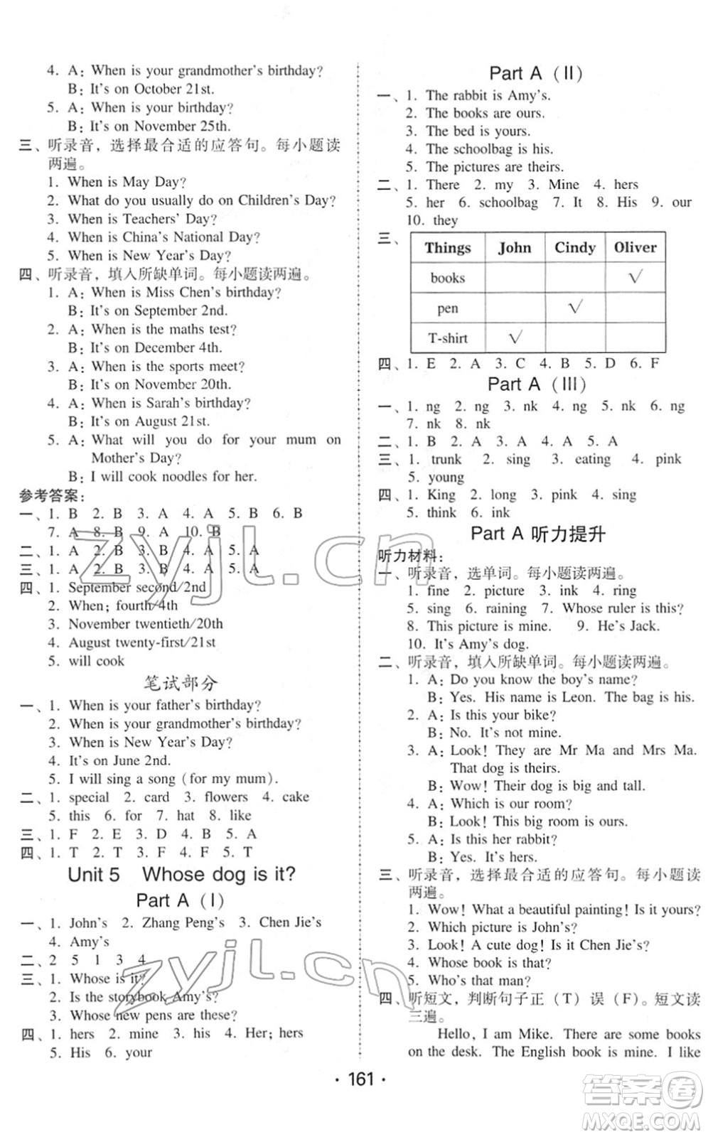 安徽人民出版社2022教與學(xué)課時學(xué)練測五年級英語下冊人教PEP版答案