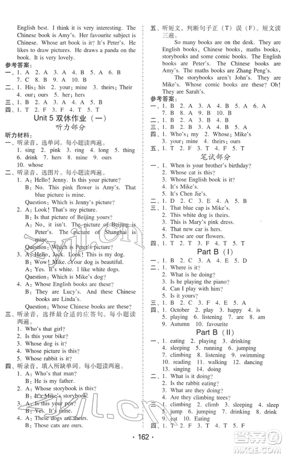 安徽人民出版社2022教與學(xué)課時學(xué)練測五年級英語下冊人教PEP版答案