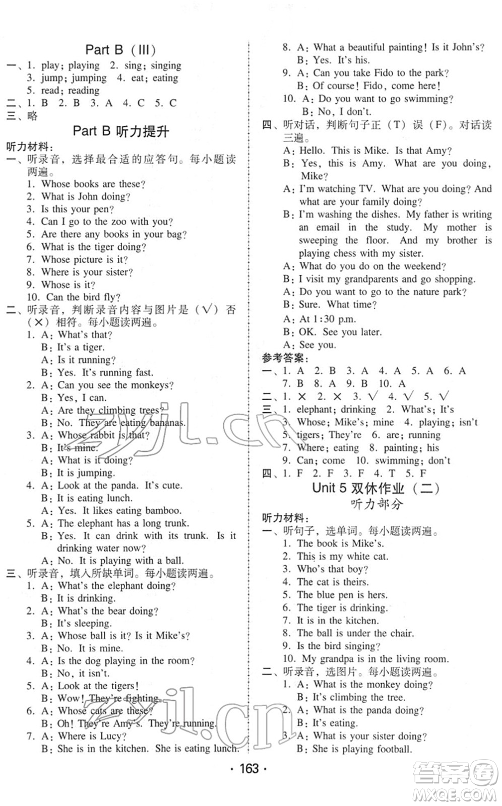 安徽人民出版社2022教與學(xué)課時學(xué)練測五年級英語下冊人教PEP版答案