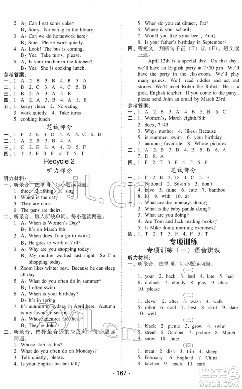 安徽人民出版社2022教與學(xué)課時學(xué)練測五年級英語下冊人教PEP版答案