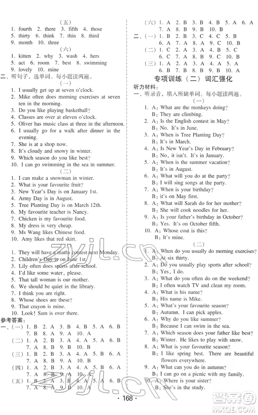 安徽人民出版社2022教與學(xué)課時學(xué)練測五年級英語下冊人教PEP版答案
