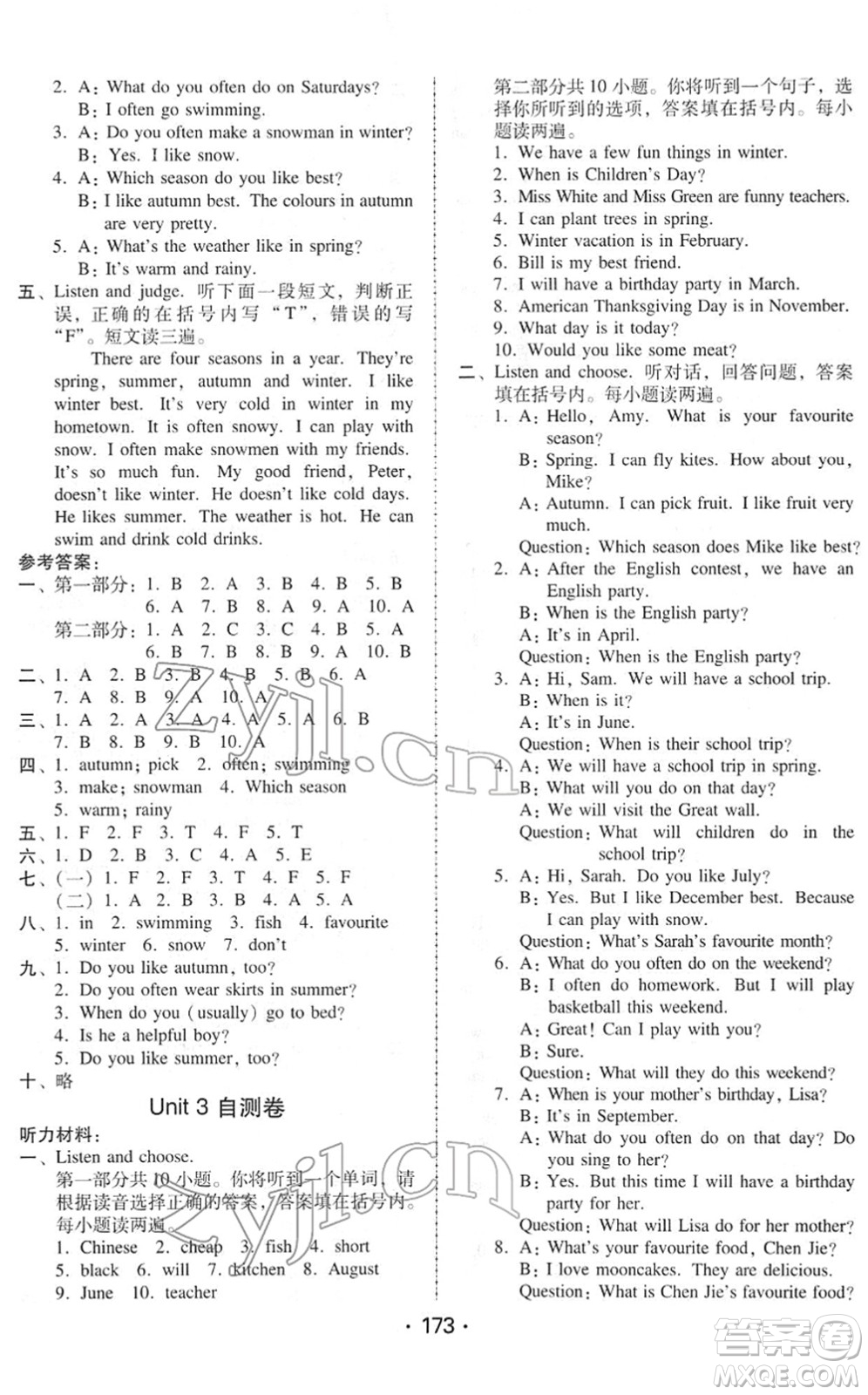 安徽人民出版社2022教與學(xué)課時學(xué)練測五年級英語下冊人教PEP版答案