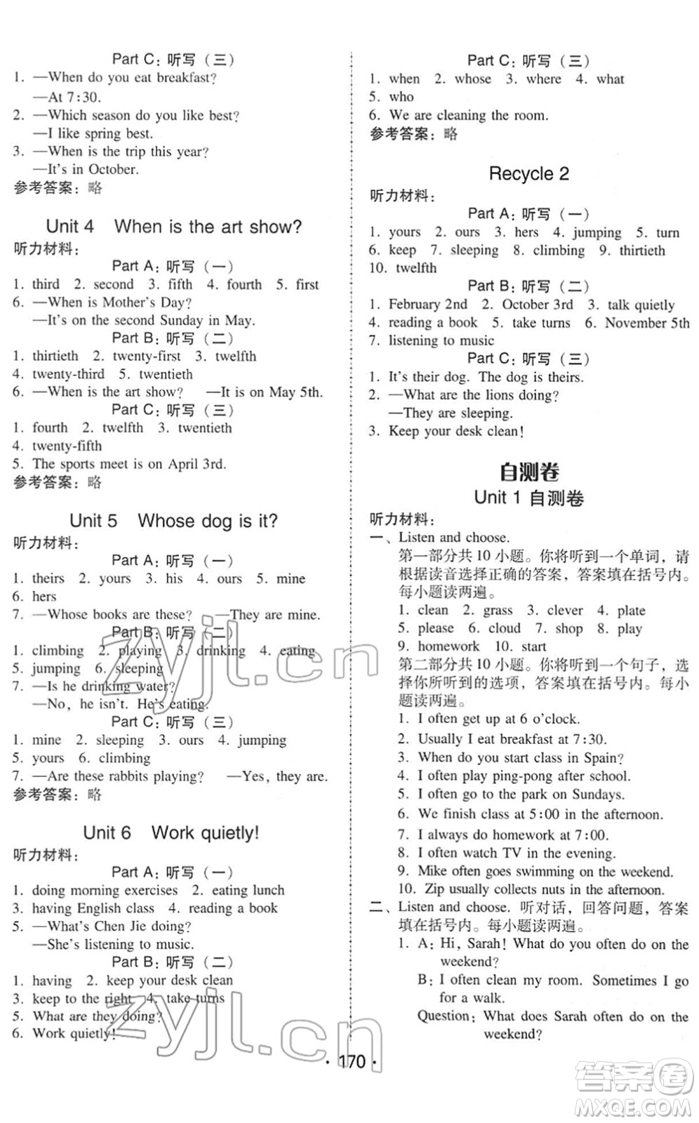 安徽人民出版社2022教與學(xué)課時學(xué)練測五年級英語下冊人教PEP版答案