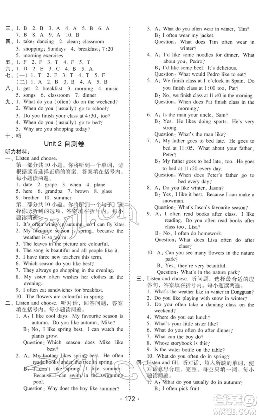 安徽人民出版社2022教與學(xué)課時學(xué)練測五年級英語下冊人教PEP版答案