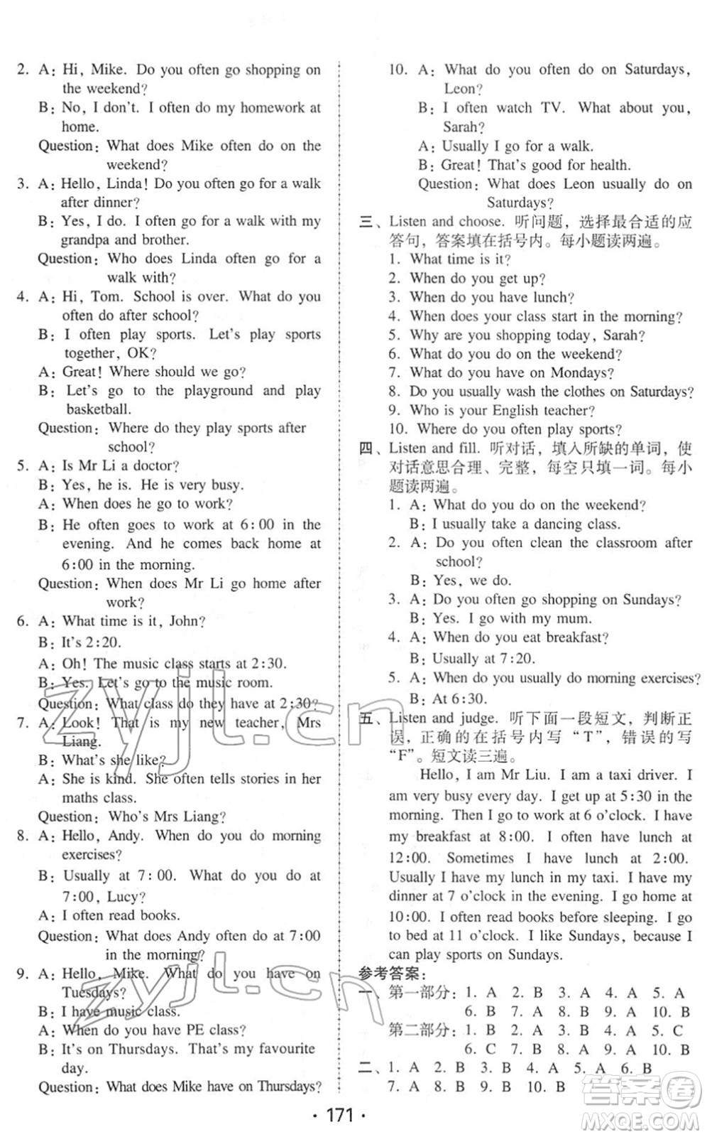 安徽人民出版社2022教與學(xué)課時學(xué)練測五年級英語下冊人教PEP版答案
