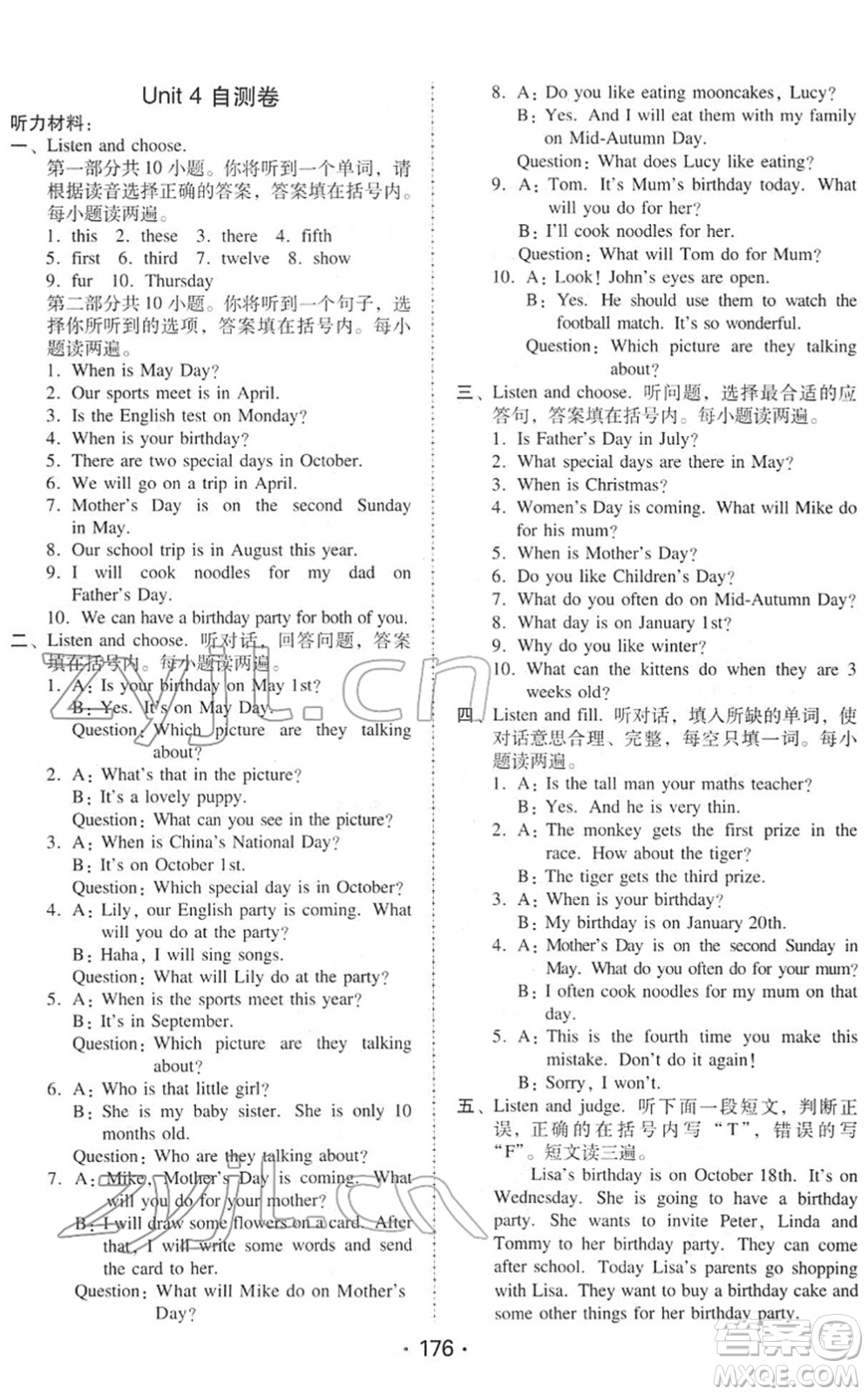 安徽人民出版社2022教與學(xué)課時學(xué)練測五年級英語下冊人教PEP版答案