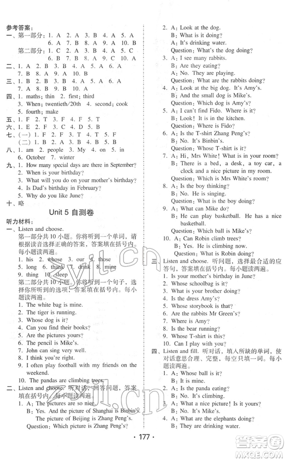 安徽人民出版社2022教與學(xué)課時學(xué)練測五年級英語下冊人教PEP版答案