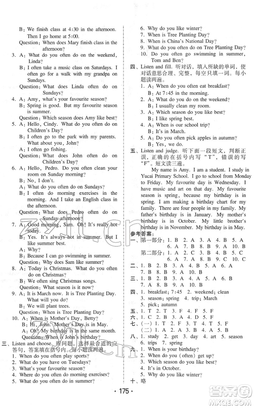 安徽人民出版社2022教與學(xué)課時學(xué)練測五年級英語下冊人教PEP版答案