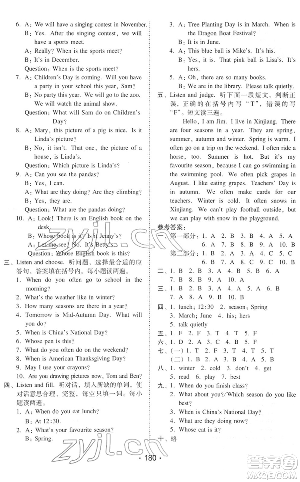 安徽人民出版社2022教與學(xué)課時學(xué)練測五年級英語下冊人教PEP版答案