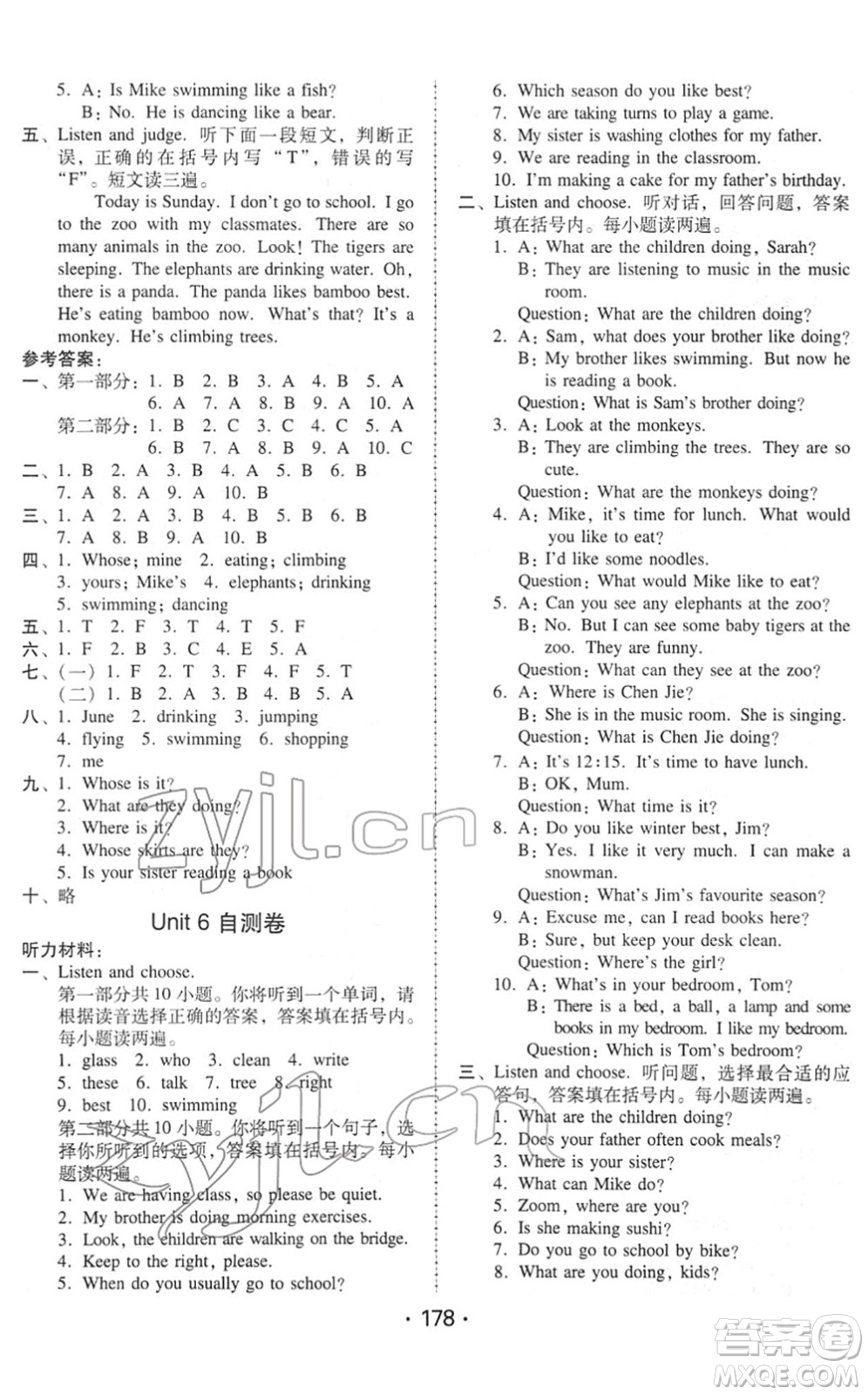 安徽人民出版社2022教與學(xué)課時學(xué)練測五年級英語下冊人教PEP版答案
