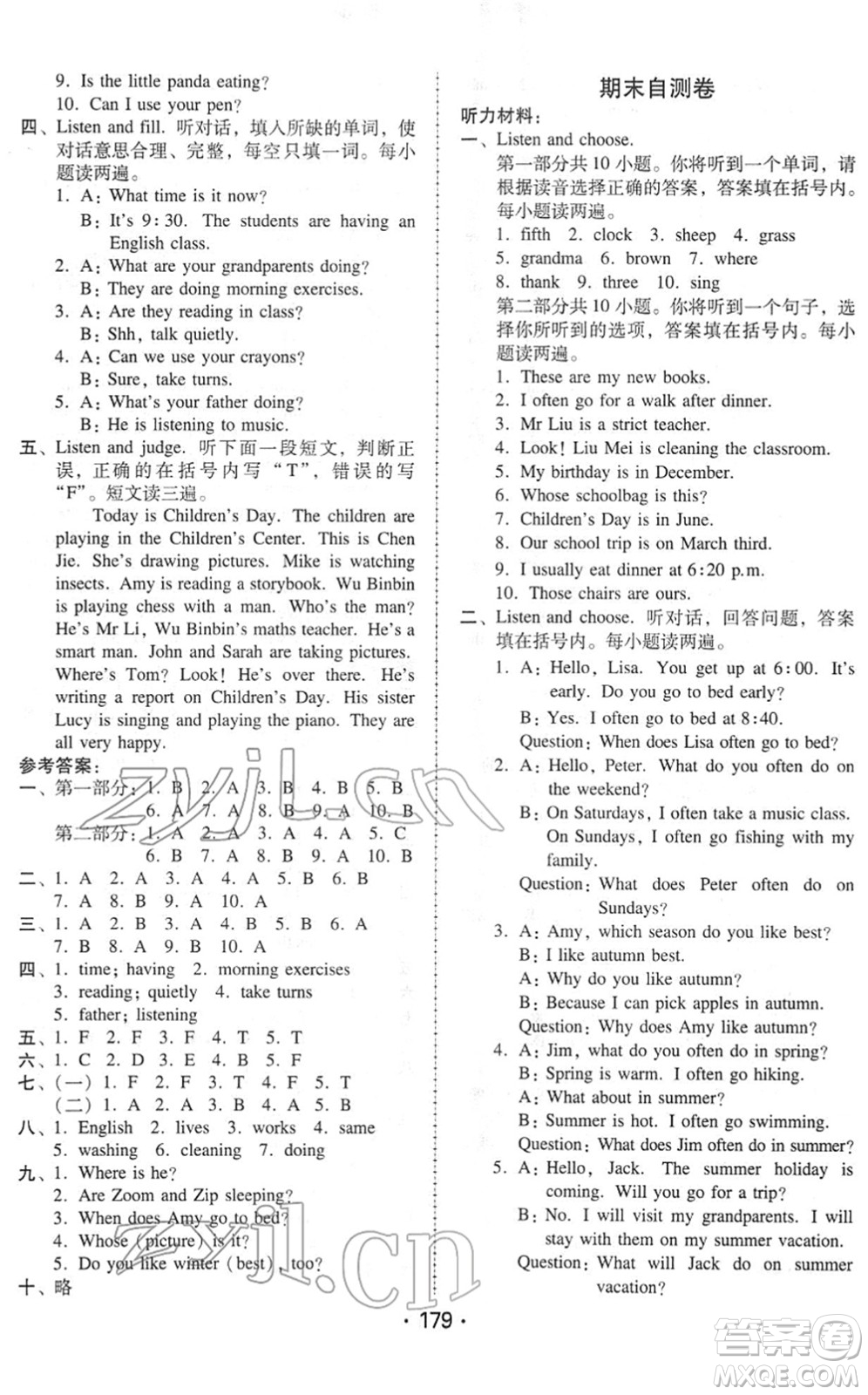 安徽人民出版社2022教與學(xué)課時學(xué)練測五年級英語下冊人教PEP版答案