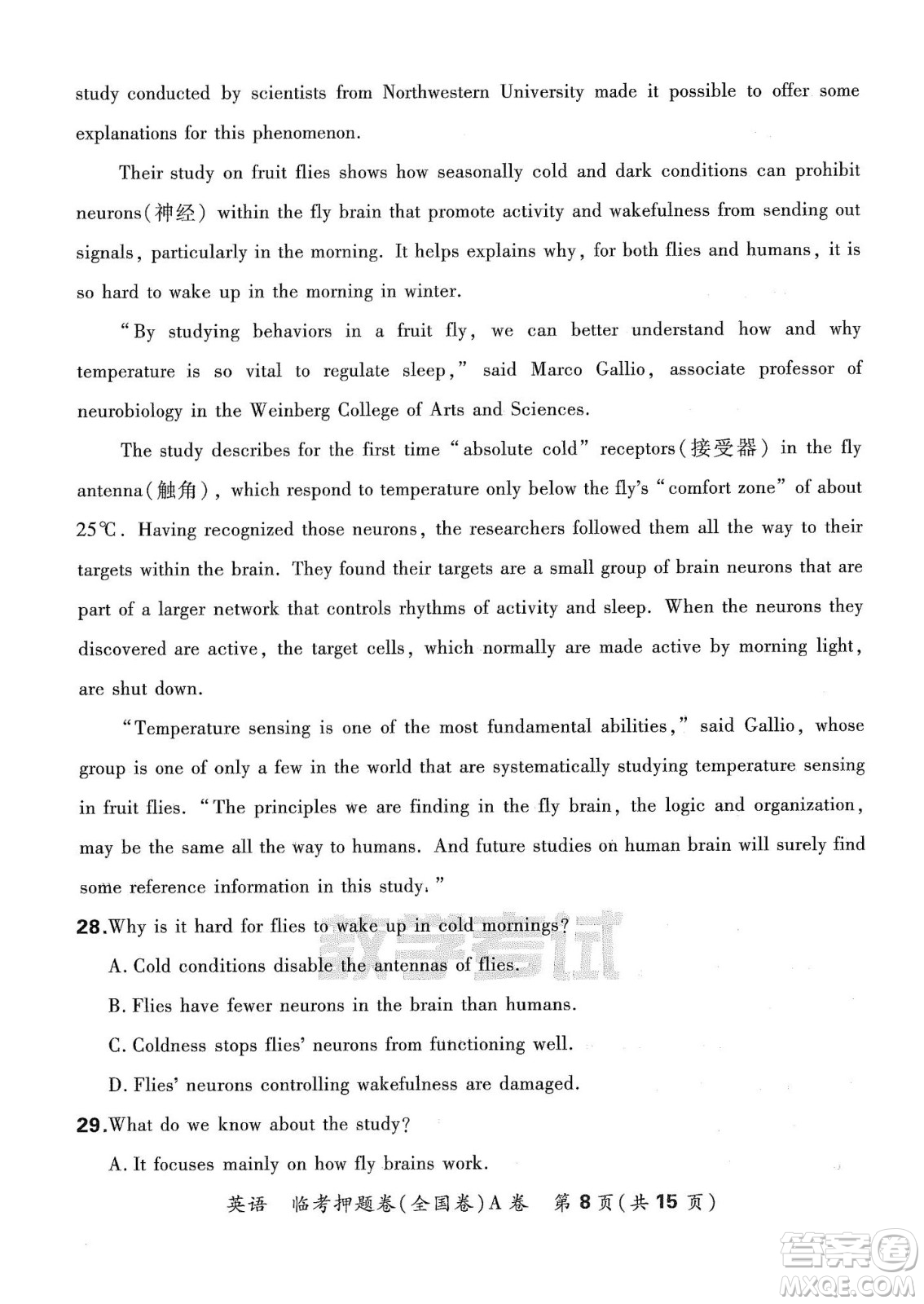 2022天利38套臨考押題卷高三英語(yǔ)全國(guó)卷A卷試題及答案