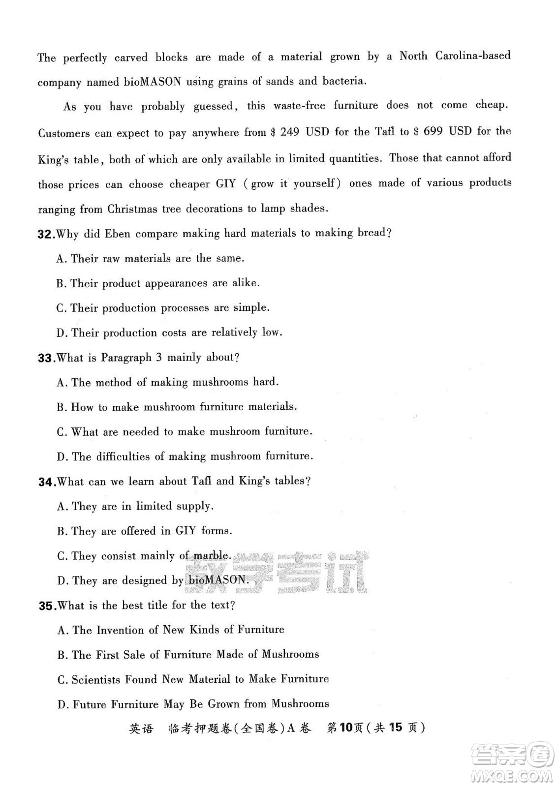 2022天利38套臨考押題卷高三英語(yǔ)全國(guó)卷A卷試題及答案