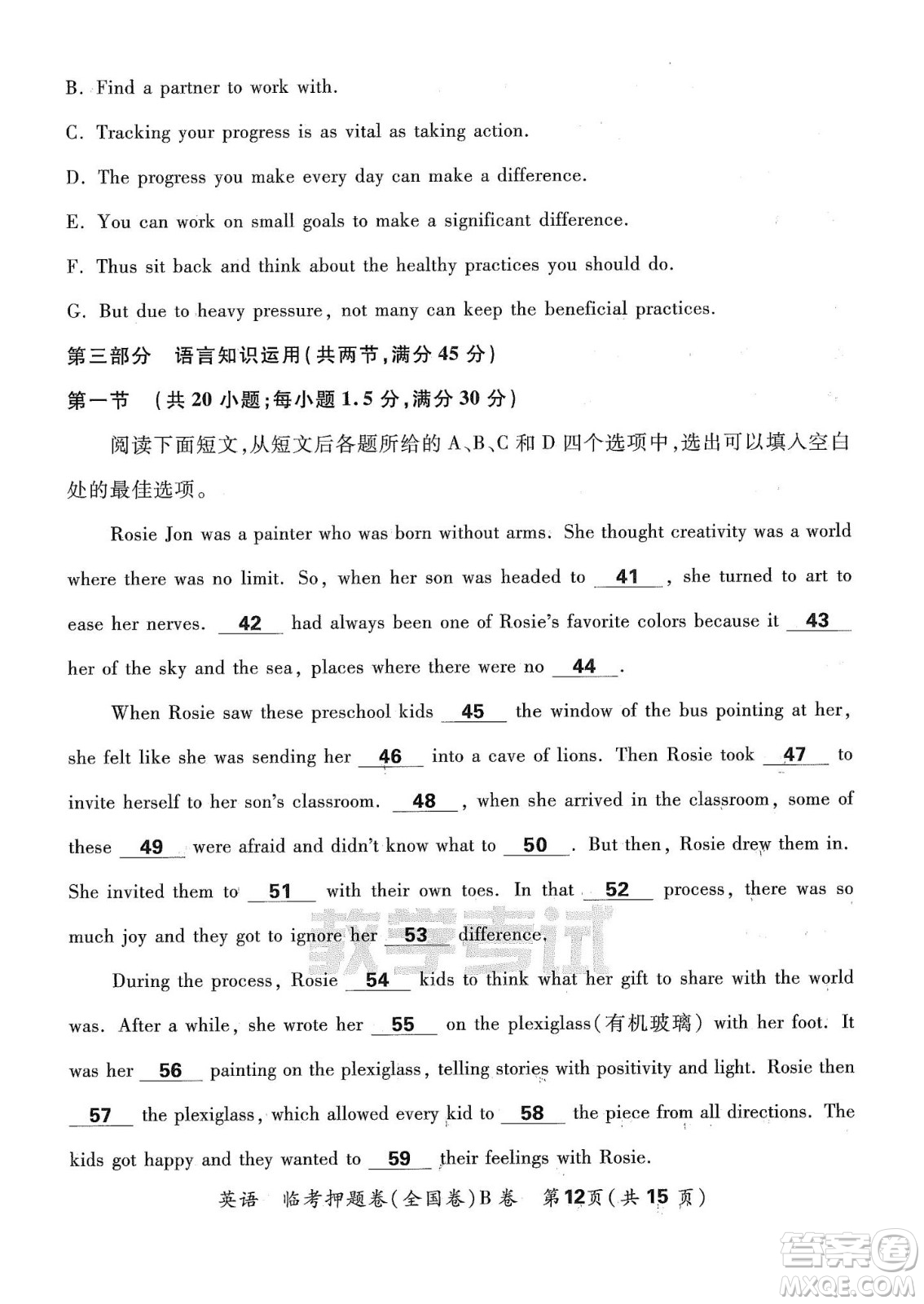 2022天利38套臨考押題卷高三英語全國(guó)卷B卷試題及答案