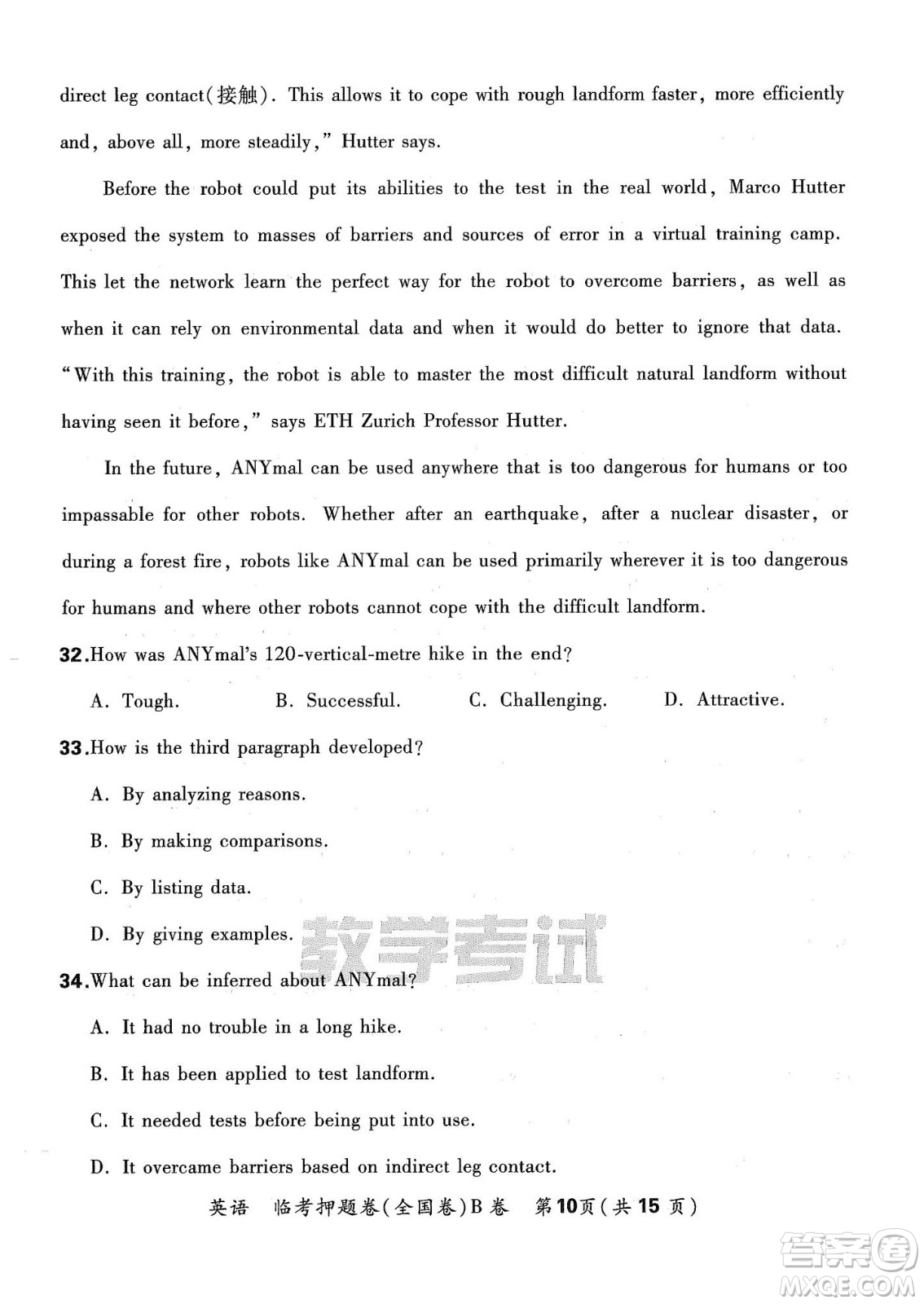 2022天利38套臨考押題卷高三英語全國(guó)卷B卷試題及答案