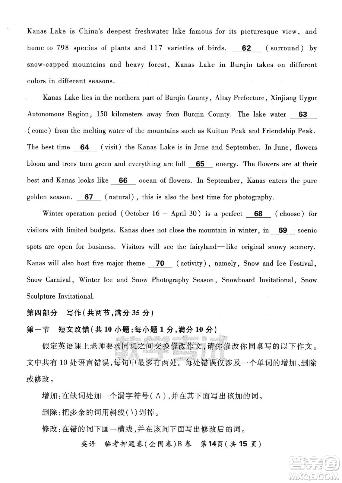 2022天利38套臨考押題卷高三英語全國(guó)卷B卷試題及答案