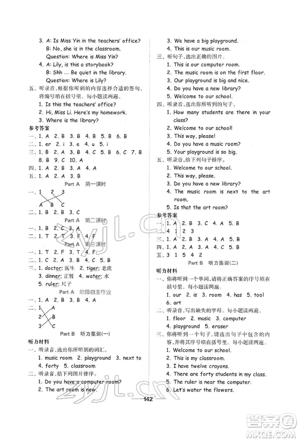 山東科學(xué)技術(shù)出版社2022新思維伴你學(xué)單元達(dá)標(biāo)測試卷四年級下冊英語人教版參考答案