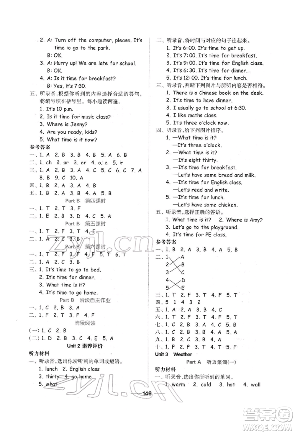 山東科學(xué)技術(shù)出版社2022新思維伴你學(xué)單元達(dá)標(biāo)測試卷四年級下冊英語人教版參考答案