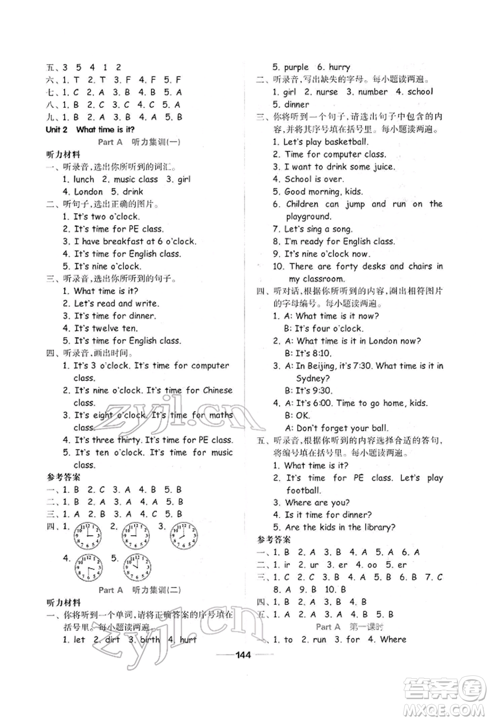 山東科學(xué)技術(shù)出版社2022新思維伴你學(xué)單元達(dá)標(biāo)測試卷四年級下冊英語人教版參考答案