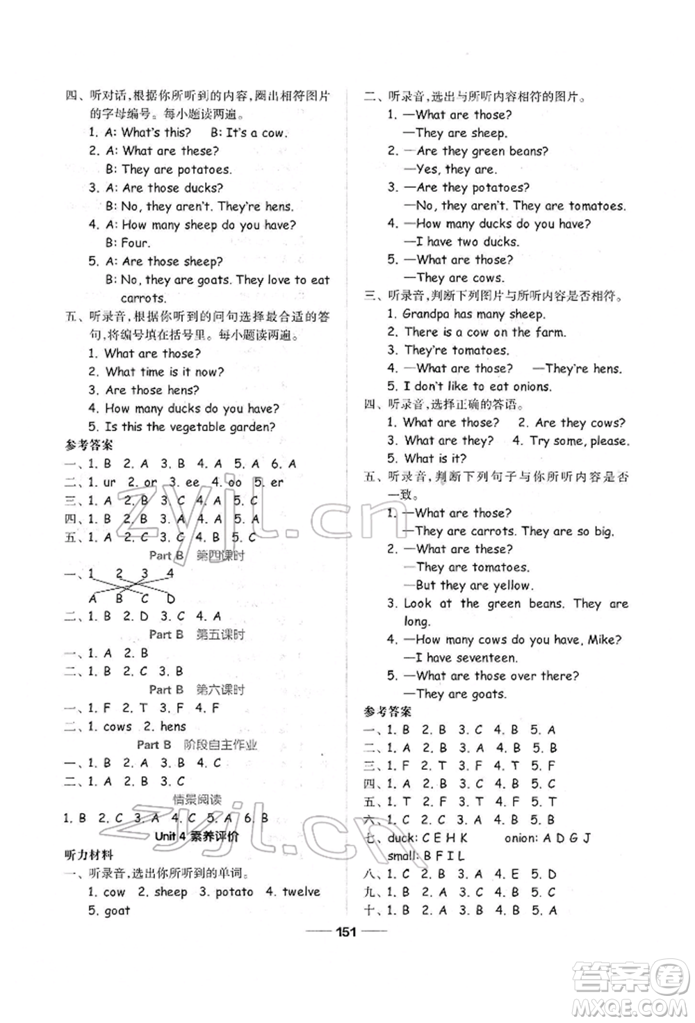 山東科學(xué)技術(shù)出版社2022新思維伴你學(xué)單元達(dá)標(biāo)測試卷四年級下冊英語人教版參考答案